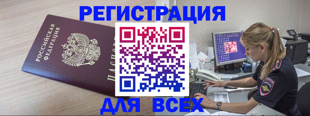 прописка регистрация в Гусиноозёрске