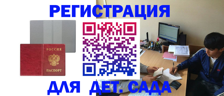 временная регистрация собственник в Гусиноозёрске
